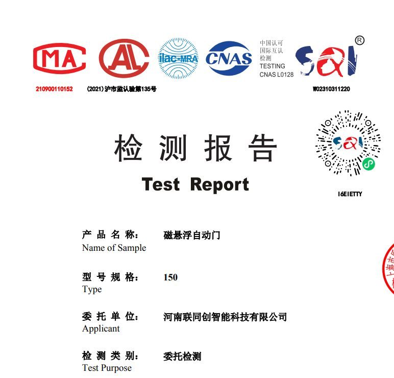 开封自动门 检验报告核验 实拍参考图